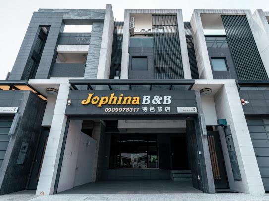 東港 Jophina Bed & Breakfast エクステリア 写真